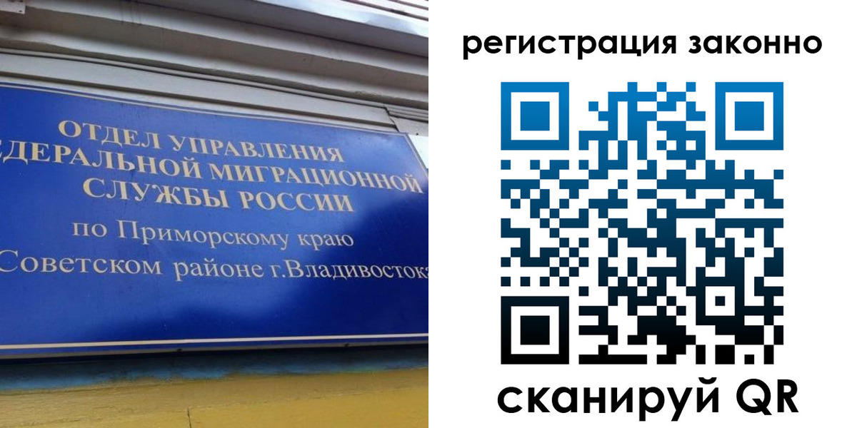 временная прописка в Щучье