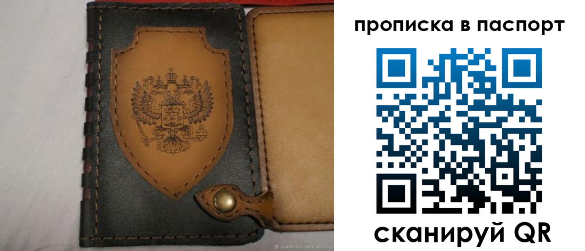 регистрация в Щучье