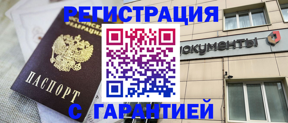 найти адрес прописки в Щучье