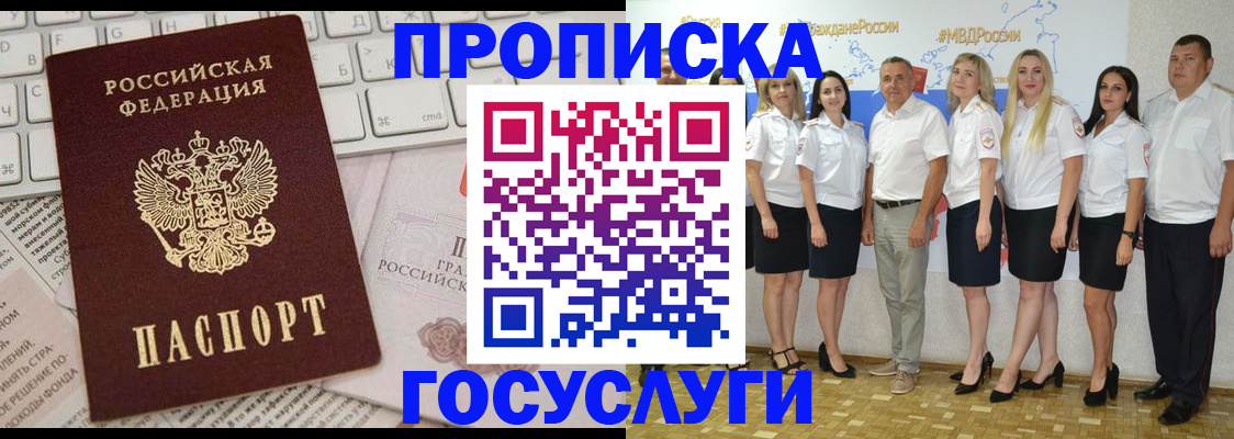 временная регистрация адрес в Щучье
