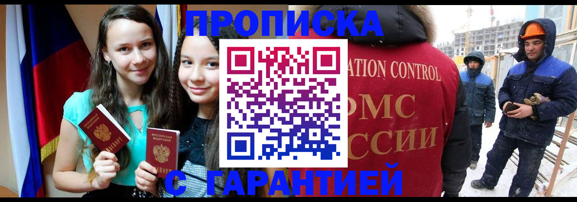 прописка паспорт в Щучье