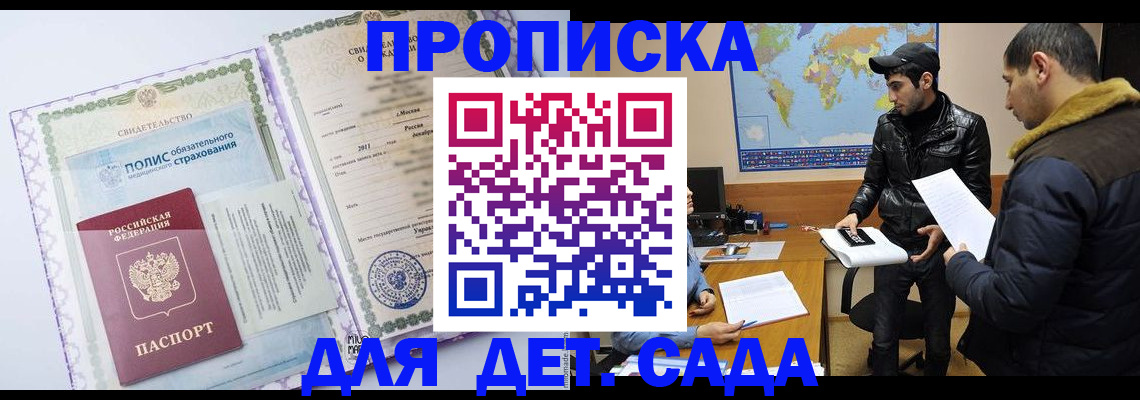 временная регистрация гарантия в Щучье