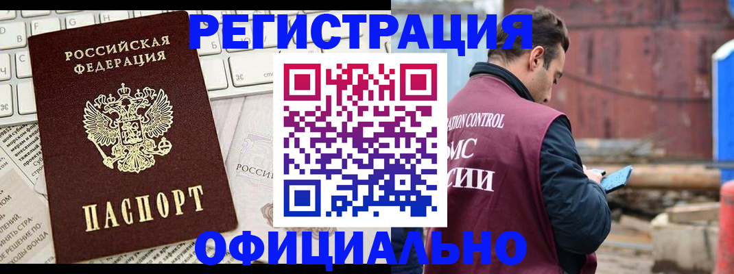 временная регистрация в квартире в Щучье